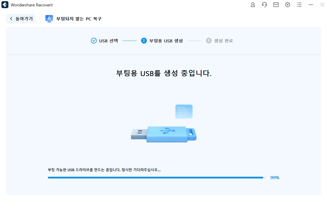 부팅되지 않는 컴퓨터 복구 