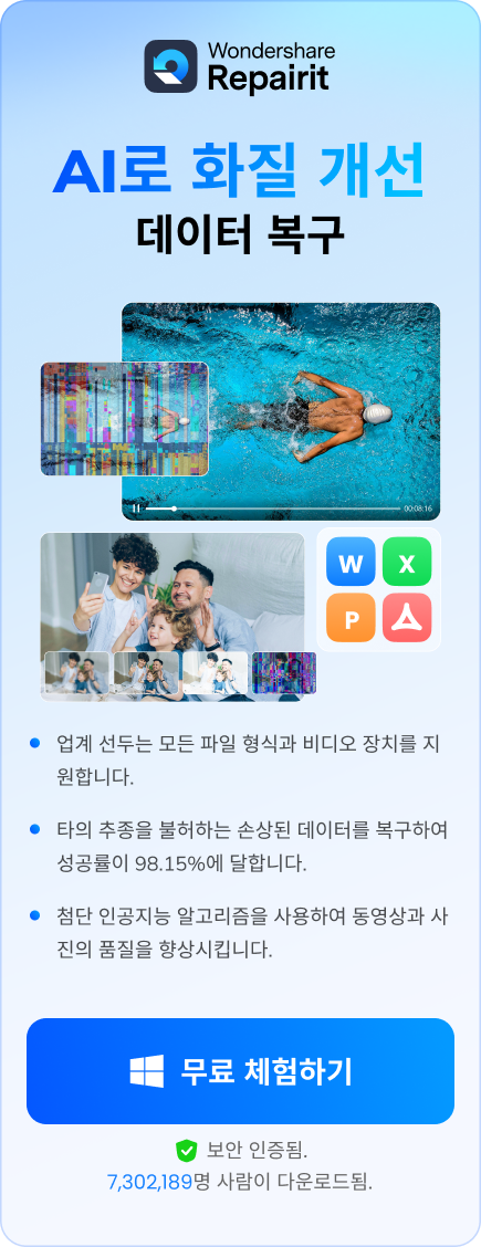 data-repair-ad